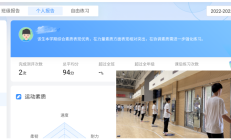 欧宝APP:魔镜、AI……体育课都这么科幻了吗——学校体育改革调研之二