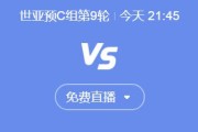 欧宝官网:世预赛国足vs印尼今晚几点比赛直播时间 中国vs印尼直播观看平台