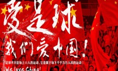 欧宝官网:北青：伊万今天考察重庆龙兴足球场，其去留取决于18强赛结果